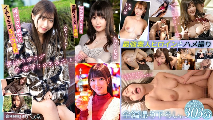 MOONFORCE2NDすぺしゃる。仕事中にトイレでオナりたくなるほどエロい303分 .003