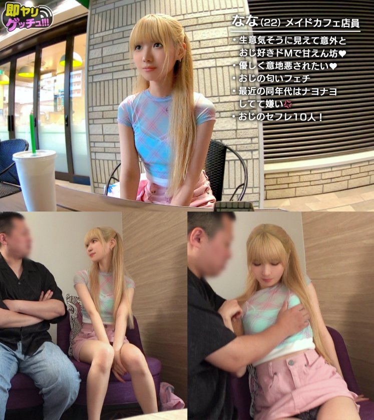 即ヤリゲッチュ！！！ Vol.062枚目