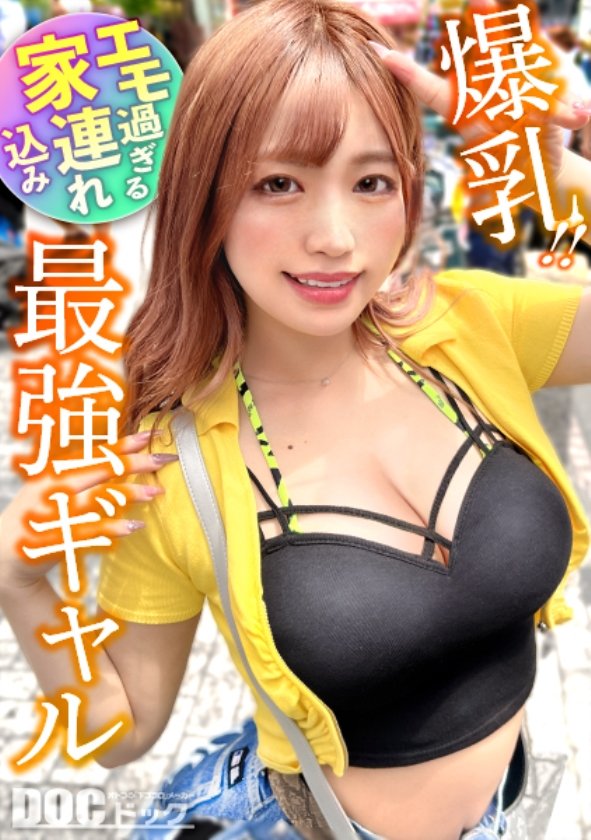 性癖、ハメ撮り。 Vol.054枚目