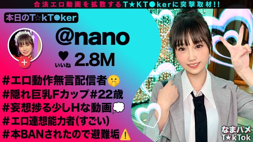 なまハメT★kTok Vol.262枚目