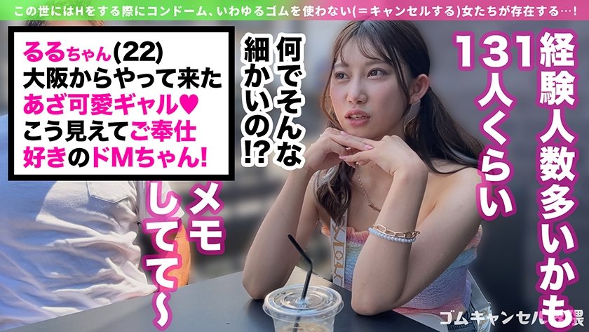 ゴムキャンセル界隈 vol.014枚目
