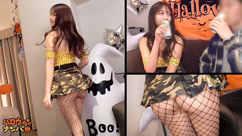 ハロウィンナンパ202518枚目