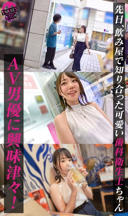 Thanks Bitch 街角に隠れたビッチ女の本性を暴き撮る vol.032枚目