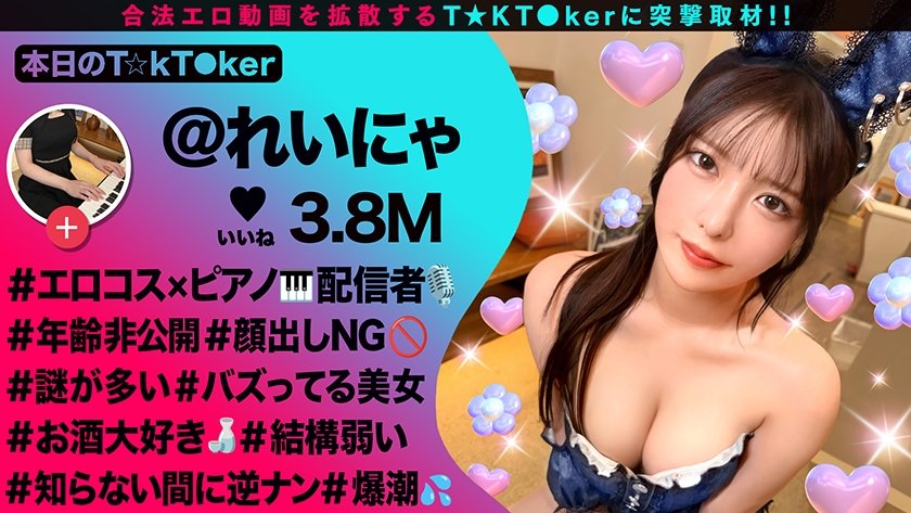 なまハメT★kTok Vol.2810枚目