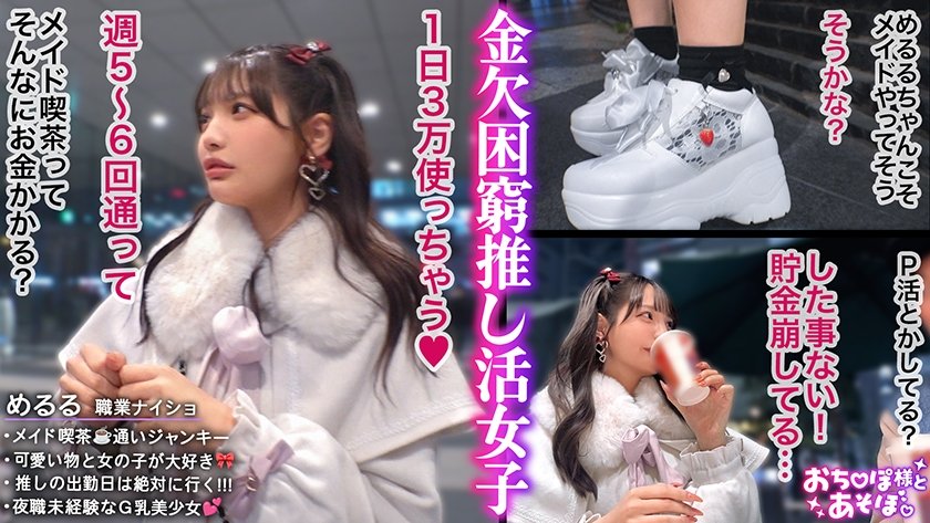 おち●ぽ様とあそぼ。 vol.024枚目