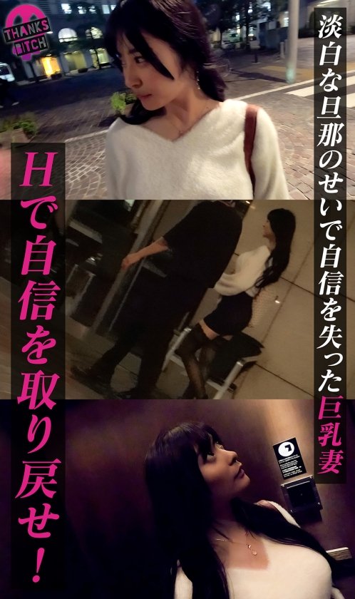 Thanks Bitch 街角に隠れたビッチ女の本性を暴き撮る vol.041枚目