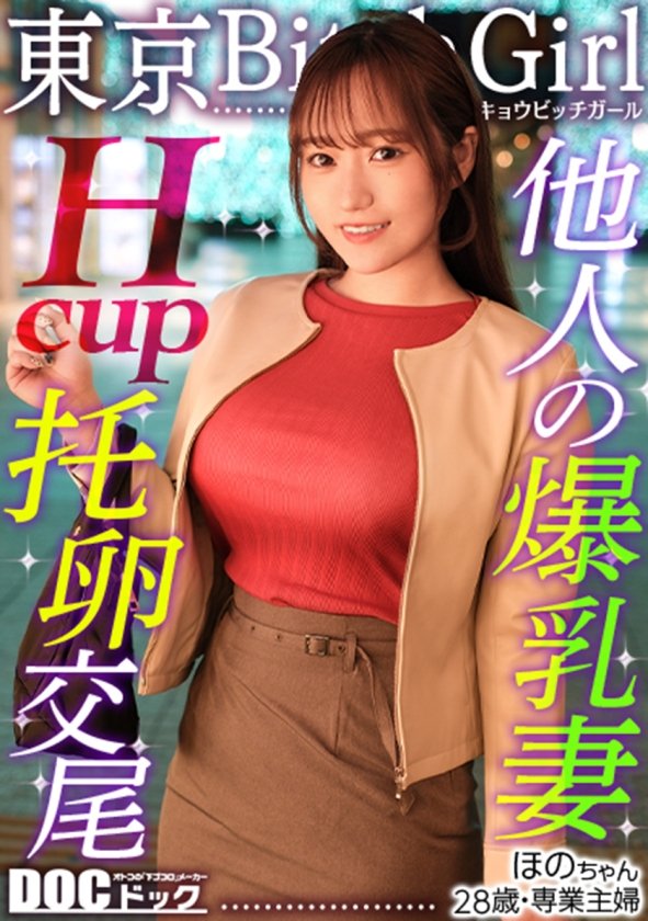 東京 Bitch Girl BEST Vol.0117枚目