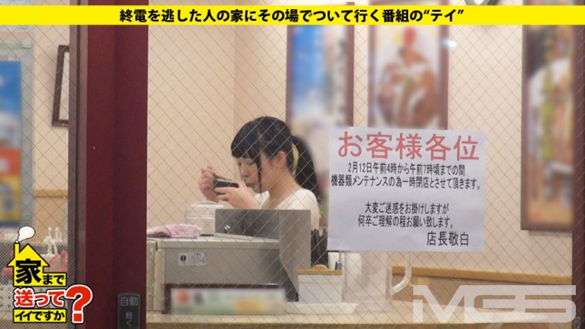 家まで送ってイイですか？ case.03 押しに弱いむっつりオタク系ナース のぞみさん 24歳1枚目