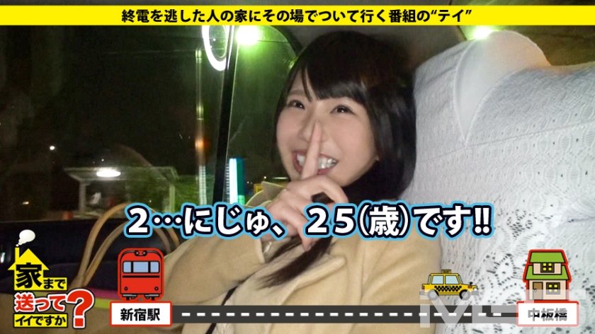 家まで送ってイイですか？ case.04 オナニー中毒！汚部屋妄想ドスケベセールスレディ めいさん 25歳1枚目