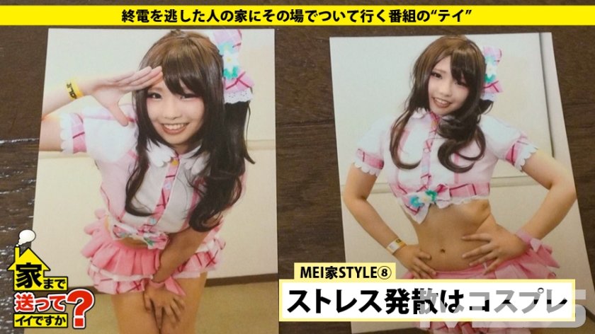 家まで送ってイイですか？ case.04 オナニー中毒！汚部屋妄想ドスケベセールスレディ めいさん 25歳8枚目