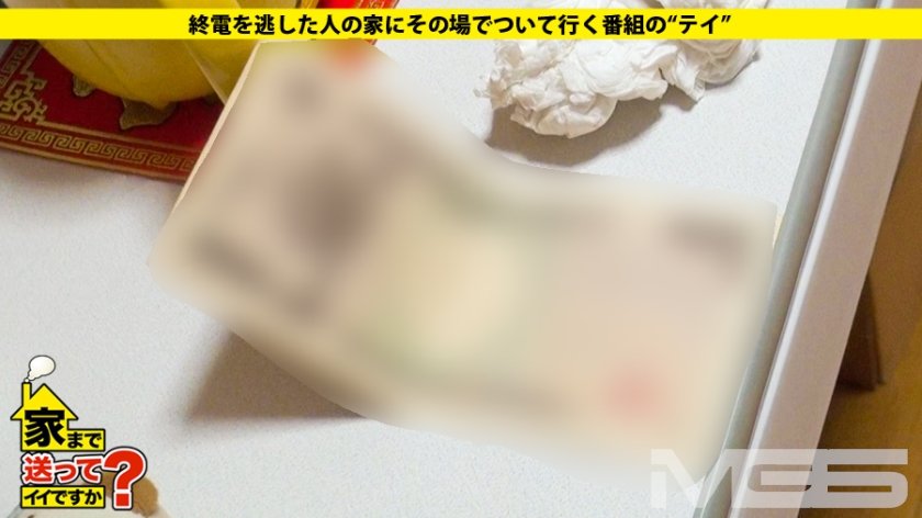 家まで送ってイイですか？ case.06 金欲＜性欲⇒貧乏キャンギャルはヤリたがりなドM10枚目