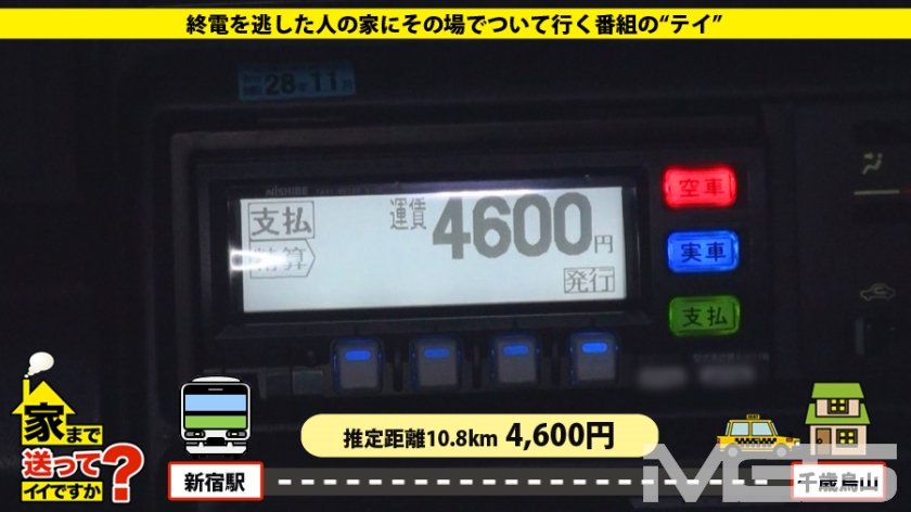 家まで送ってイイですか？ case.06 金欲＜性欲⇒貧乏キャンギャルはヤリたがりなドM1枚目