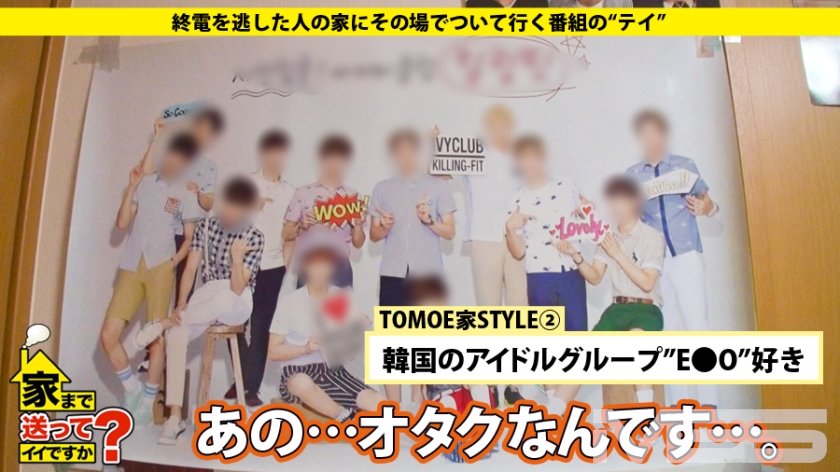 家まで送ってイイですか？ case.06 金欲＜性欲⇒貧乏キャンギャルはヤリたがりなドM12枚目