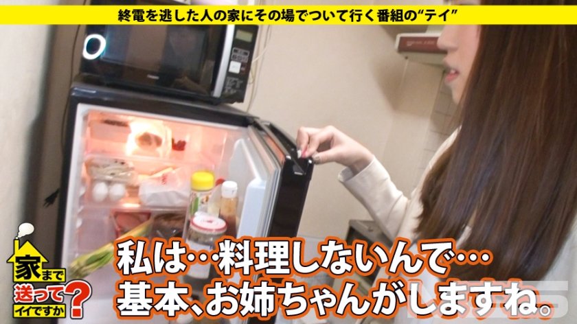 家まで送ってイイですか？ case.06 金欲＜性欲⇒貧乏キャンギャルはヤリたがりなドM13枚目