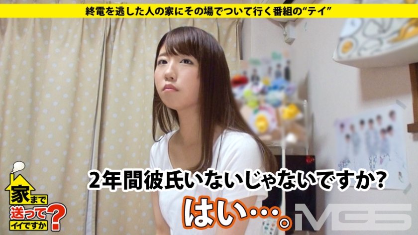 家まで送ってイイですか？ case.06 金欲＜性欲⇒貧乏キャンギャルはヤリたがりなドM15枚目