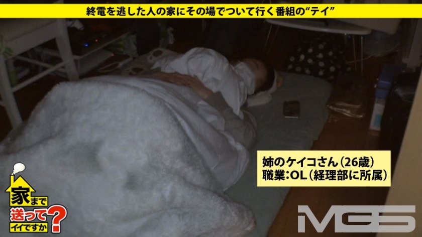 家まで送ってイイですか？ case.06 金欲＜性欲⇒貧乏キャンギャルはヤリたがりなドM16枚目