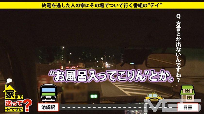 家まで送ってイイですか？ case.07 目指せアイドル！！家族想いのFカップ純情ガール1枚目