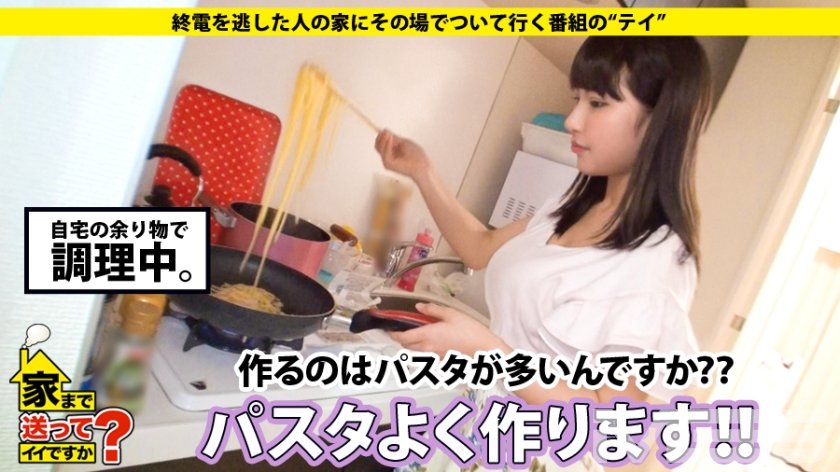 家まで送ってイイですか？ case.07 目指せアイドル！！家族想いのFカップ純情ガール10枚目