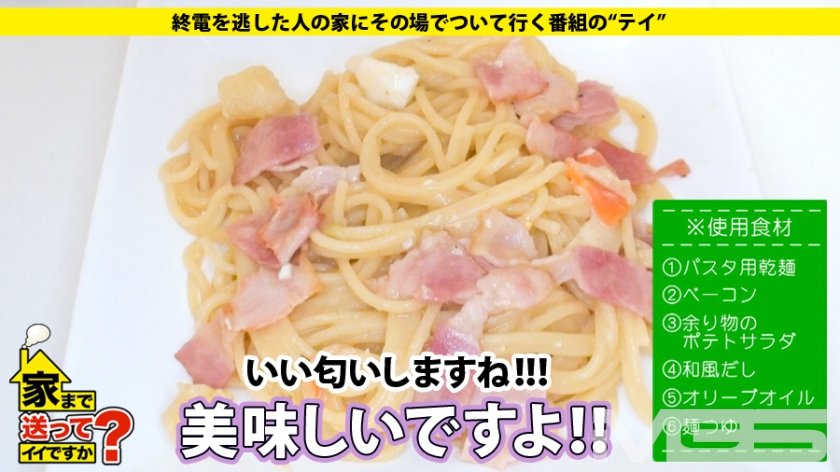 家まで送ってイイですか？ case.07 目指せアイドル！！家族想いのFカップ純情ガール11枚目