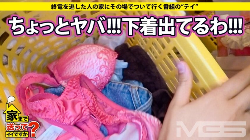 家まで送ってイイですか？ case.10 体験人数400人！！超肉食系痙攣ヤリマンギャルは毎日SEXがしたい。(実はFカップ)10枚目