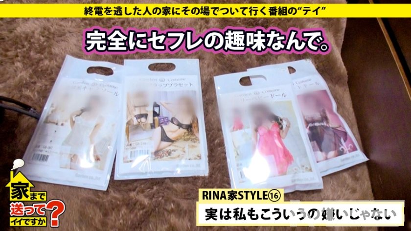 家まで送ってイイですか？ case.10 体験人数400人！！超肉食系痙攣ヤリマンギャルは毎日SEXがしたい。(実はFカップ)13枚目