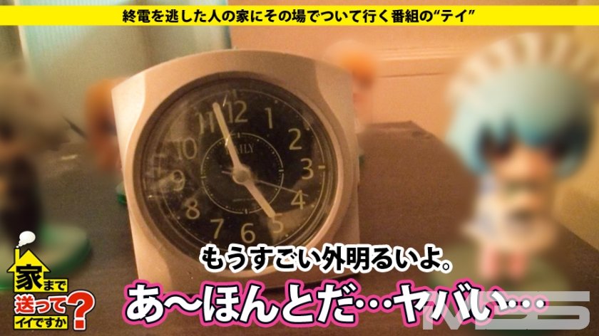 家まで送ってイイですか？ case09.レールを外れた上京娘！ボーイズラブでバイセクシャルな腐女子5枚目