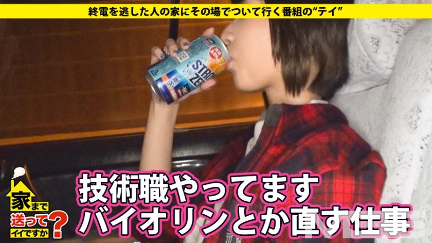 家まで送ってイイですか？ case09.レールを外れた上京娘！ボーイズラブでバイセクシャルな腐女子1枚目