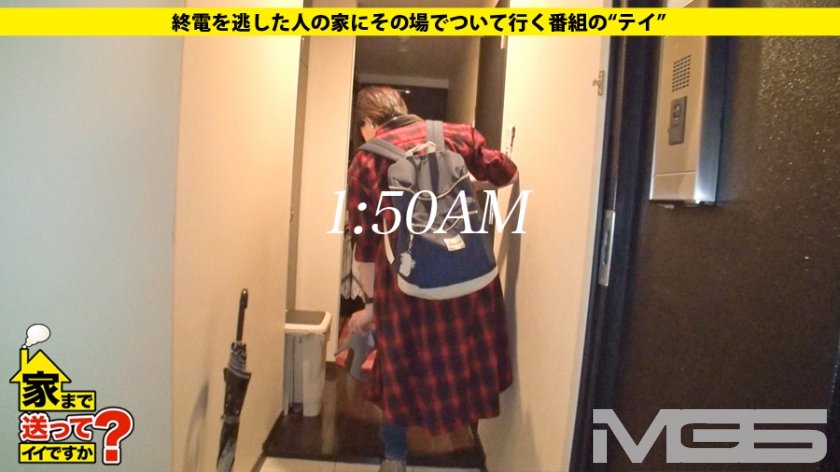 家まで送ってイイですか？ case09.レールを外れた上京娘！ボーイズラブでバイセクシャルな腐女子6枚目