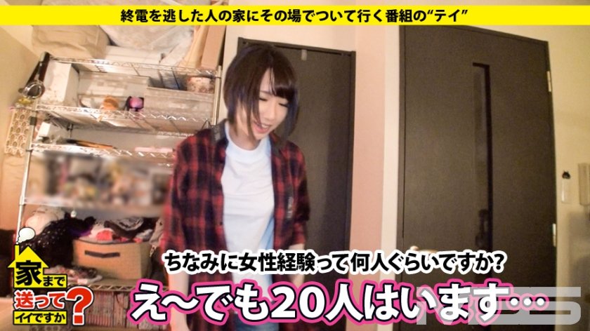 家まで送ってイイですか？ case09.レールを外れた上京娘！ボーイズラブでバイセクシャルな腐女子7枚目