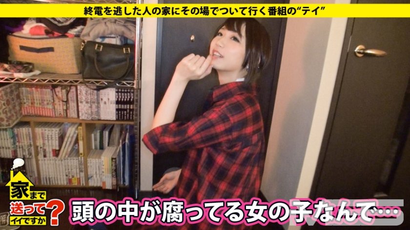 家まで送ってイイですか？ case09.レールを外れた上京娘！ボーイズラブでバイセクシャルな腐女子8枚目