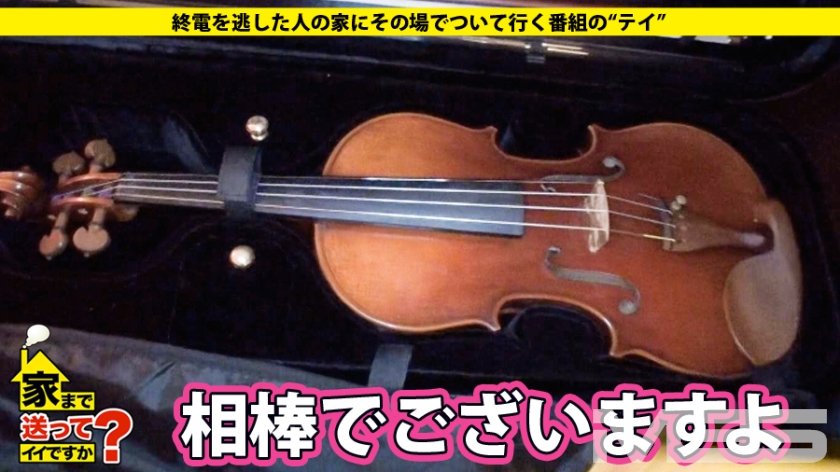 家まで送ってイイですか？ case09.レールを外れた上京娘！ボーイズラブでバイセクシャルな腐女子10枚目