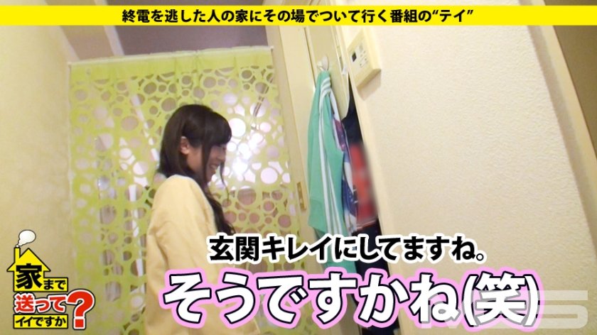 家まで送ってイイですか？ case.11 涙ぐましき女子アナ道！女子力を磨きたくてSEXする名門女子大生11枚目