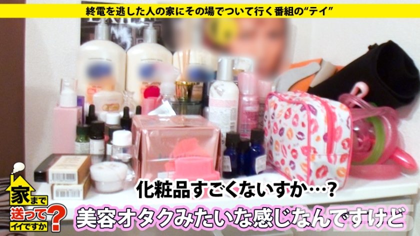 家まで送ってイイですか？ case.11 涙ぐましき女子アナ道！女子力を磨きたくてSEXする名門女子大生12枚目