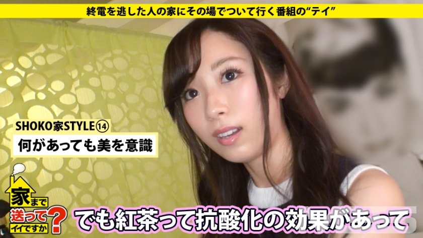 家まで送ってイイですか？ case.11 涙ぐましき女子アナ道！女子力を磨きたくてSEXする名門女子大生15枚目