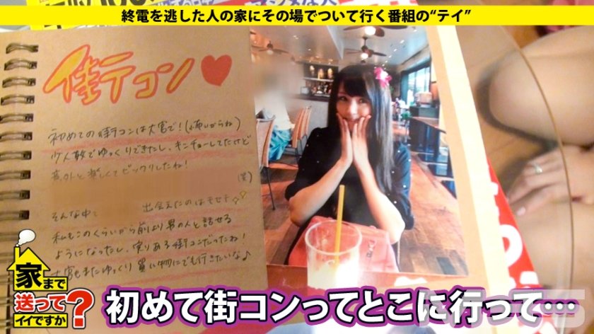 家まで送ってイイですか？ case.12 人の幸せ見て自分の幸せ遠のく…世話焼き肝っ玉姉ちゃん『ローターは親友！ってか注文した電マがまだ届かない！！』13枚目