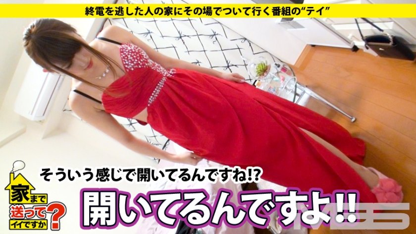 家まで送ってイイですか？ case.12 人の幸せ見て自分の幸せ遠のく…世話焼き肝っ玉姉ちゃん『ローターは親友！ってか注文した電マがまだ届かない！！』15枚目