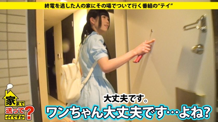 家まで送ってイイですか？ case.13 まゆ○は神！！前髪の乱れを許さないド変態パイパンメイドは躾け済み？？愛犬りーちゃんとの7畳一間共同生活5枚目