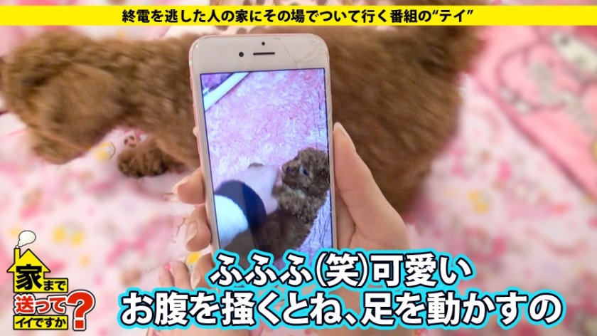 家まで送ってイイですか？ case.13 まゆ○は神！！前髪の乱れを許さないド変態パイパンメイドは躾け済み？？愛犬りーちゃんとの7畳一間共同生活7枚目