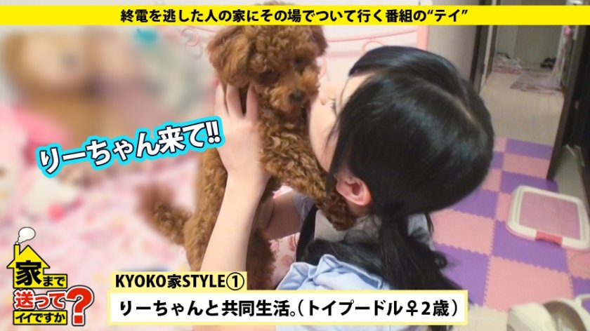 家まで送ってイイですか？ case.13 まゆ○は神！！前髪の乱れを許さないド変態パイパンメイドは躾け済み？？愛犬りーちゃんとの7畳一間共同生活8枚目