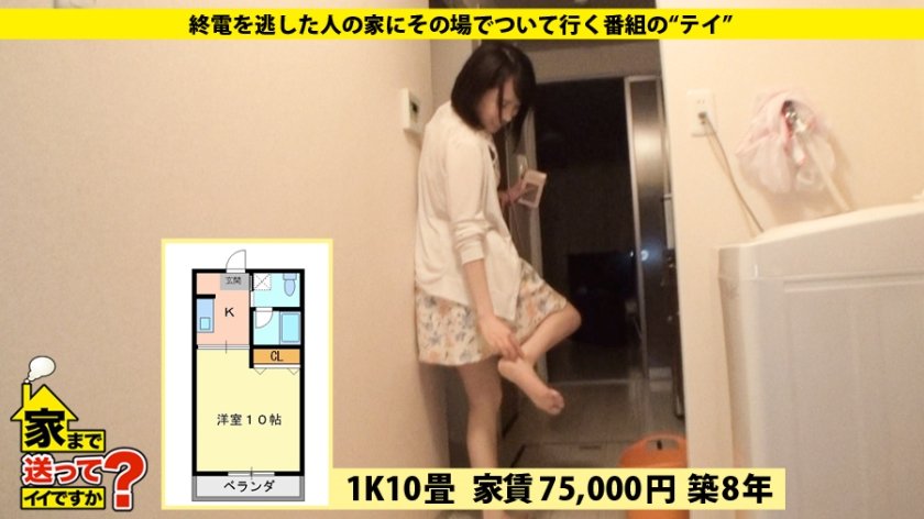 家まで送ってイイですか？ case.14 神スイング！！遅咲きのスケベ娘は無尽蔵の性欲でハードプレイを求める！！1枚目