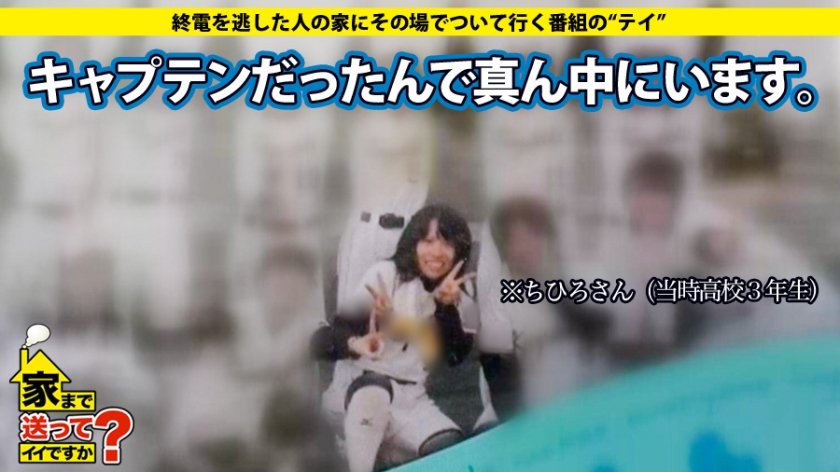 家まで送ってイイですか？ case.14 神スイング！！遅咲きのスケベ娘は無尽蔵の性欲でハードプレイを求める！！2枚目