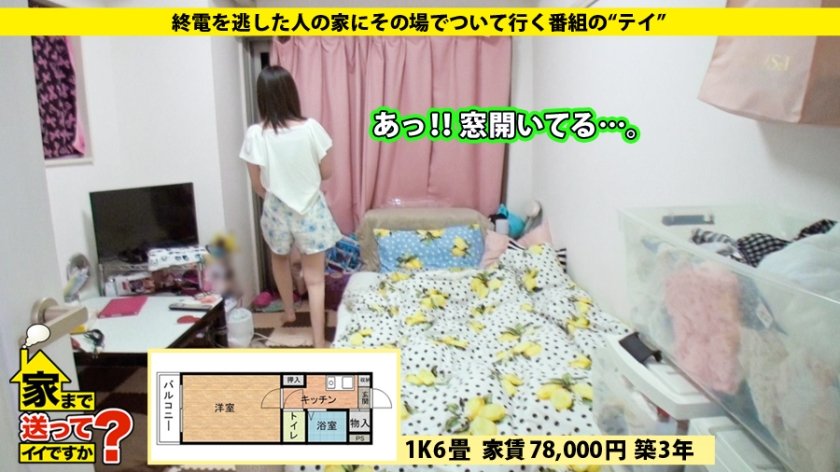 家まで送ってイイですか？ case.15 超ド級の”M”はアパレル店員！！『SEXしたら男と一緒に寝ないでさっさと帰りたい…』野郎気質な女1枚目