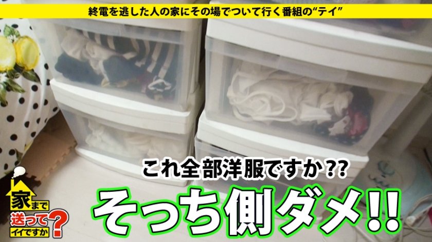 家まで送ってイイですか？ case.15 超ド級の”M”はアパレル店員！！『SEXしたら男と一緒に寝ないでさっさと帰りたい…』野郎気質な女2枚目