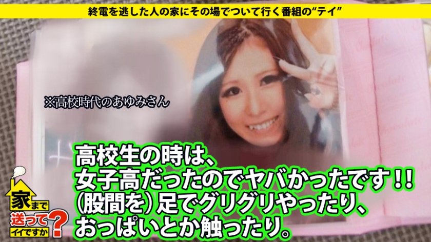 家まで送ってイイですか？ case.15 超ド級の”M”はアパレル店員！！『SEXしたら男と一緒に寝ないでさっさと帰りたい…』野郎気質な女4枚目