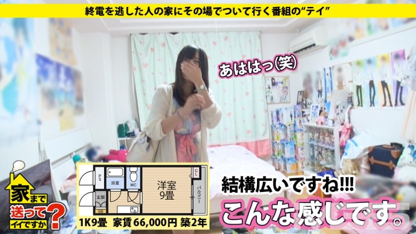 家まで送ってイイですか？ case.16 ｢18歳になるまで、この世にいないことになっていた…。｣ 過酷な環境で育った女は、二次元と愛嬌とFカップで涙を乗り越える。6枚目