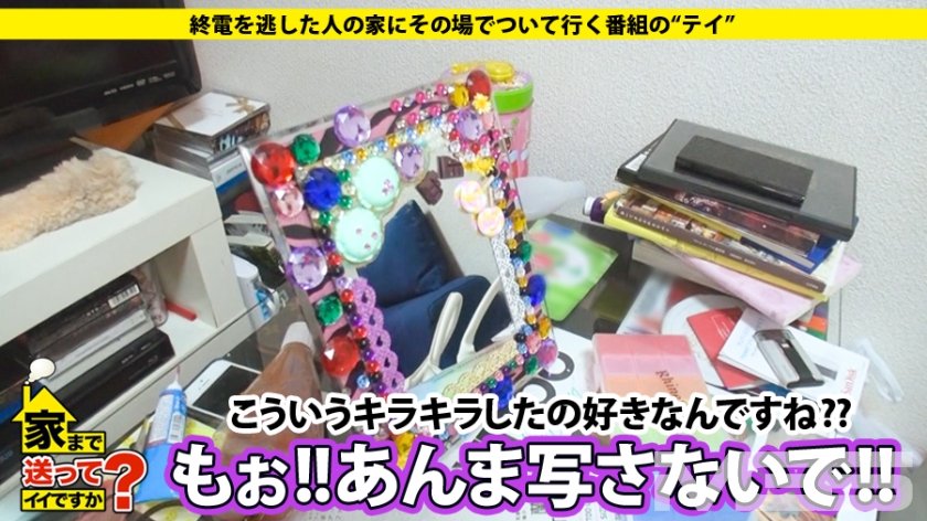 家まで送ってイイですか？ case.17 ワンナイトOK！！クラブでナンパ待ちのパチ屋ギャル☆超敏感娘は"ギャル"に誇りを持つ！！10枚目