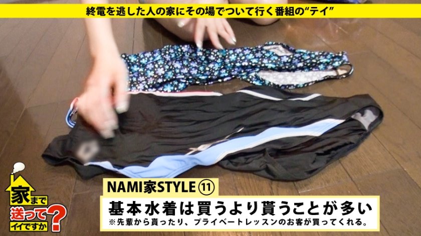 家まで送ってイイですか？ case.19 『恋愛は向いてない…』逆ナンが趣味の綺麗なお姉さんは男を狩るドMな狩人13枚目