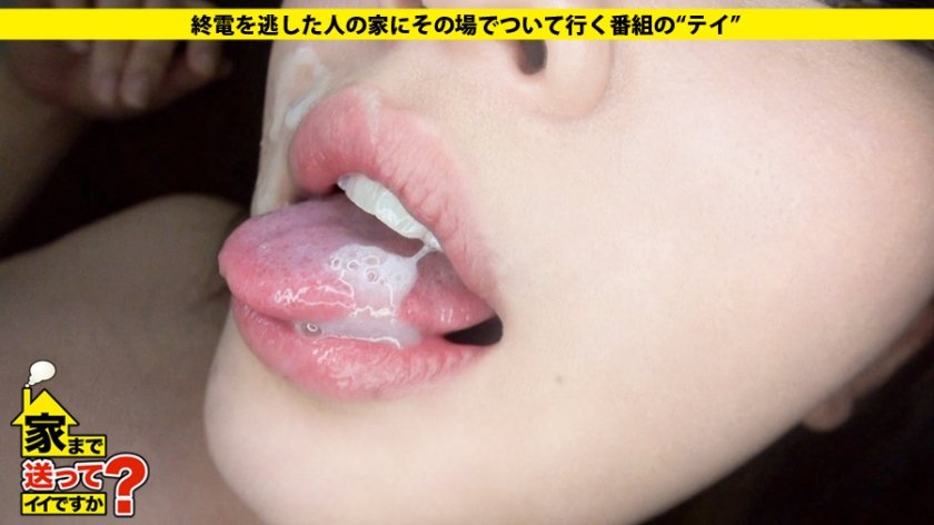 家まで送ってイイですか？ case.20 クラスメイトは皆、彼女で童貞を捨てた。経験人数100人の“ヤりたい女ランキング女王”は栃木訛りでハメ潮を吹く！！8枚目