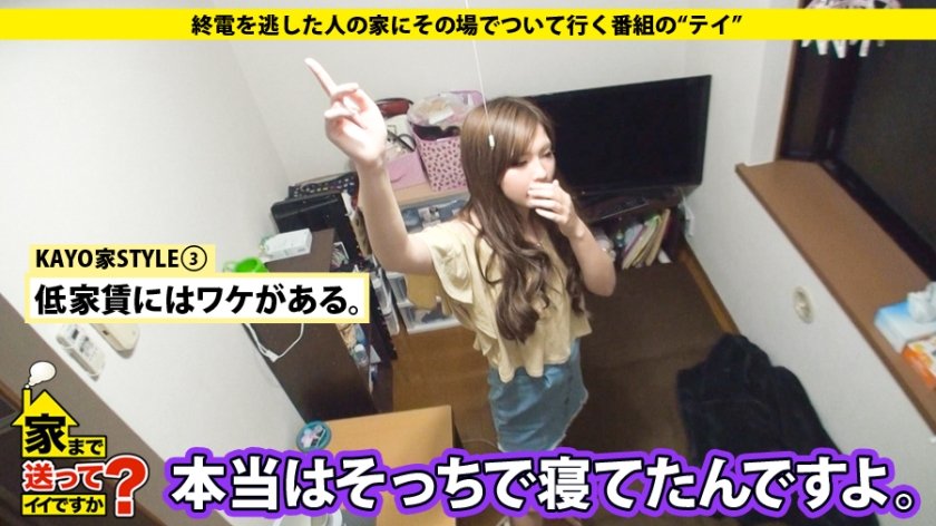 家まで送ってイイですか？ case.20 クラスメイトは皆、彼女で童貞を捨てた。経験人数100人の“ヤりたい女ランキング女王”は栃木訛りでハメ潮を吹く！！9枚目