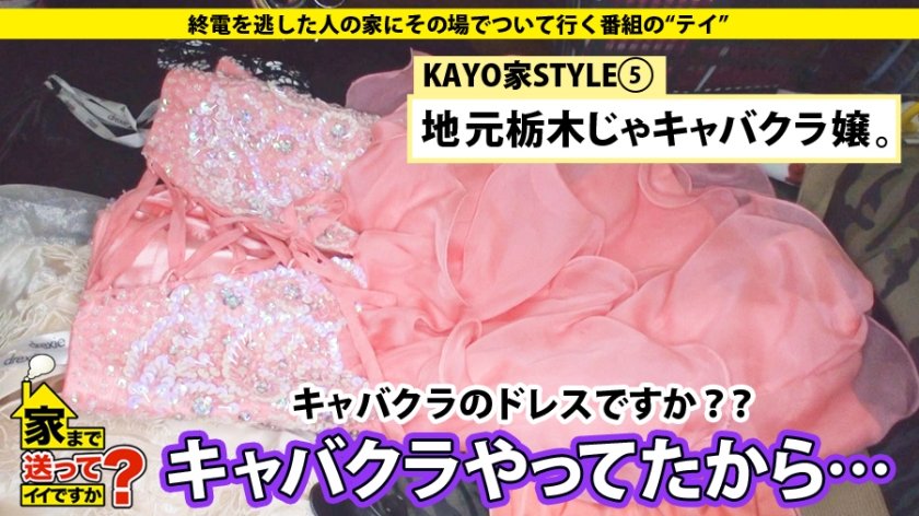 家まで送ってイイですか？ case.20 クラスメイトは皆、彼女で童貞を捨てた。経験人数100人の“ヤりたい女ランキング女王”は栃木訛りでハメ潮を吹く！！10枚目